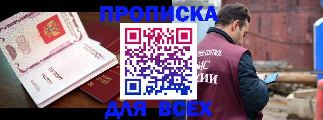 временная регистрация в квартире в Полевском