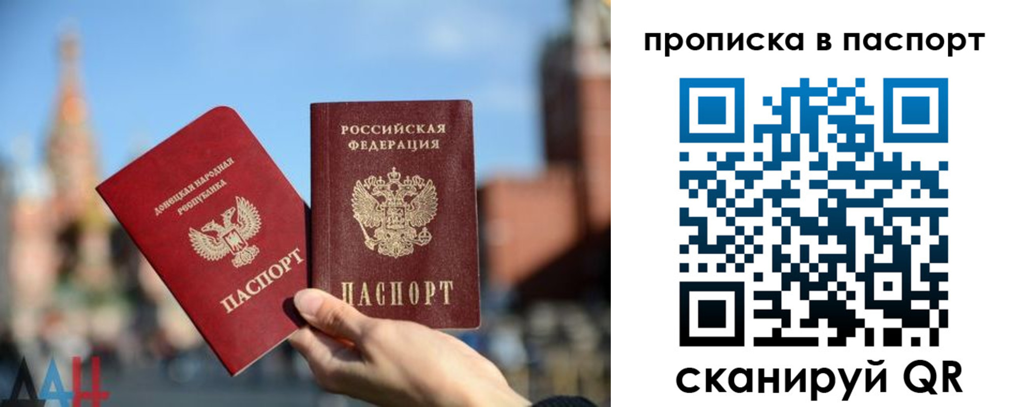 прописка для работы в Полевском