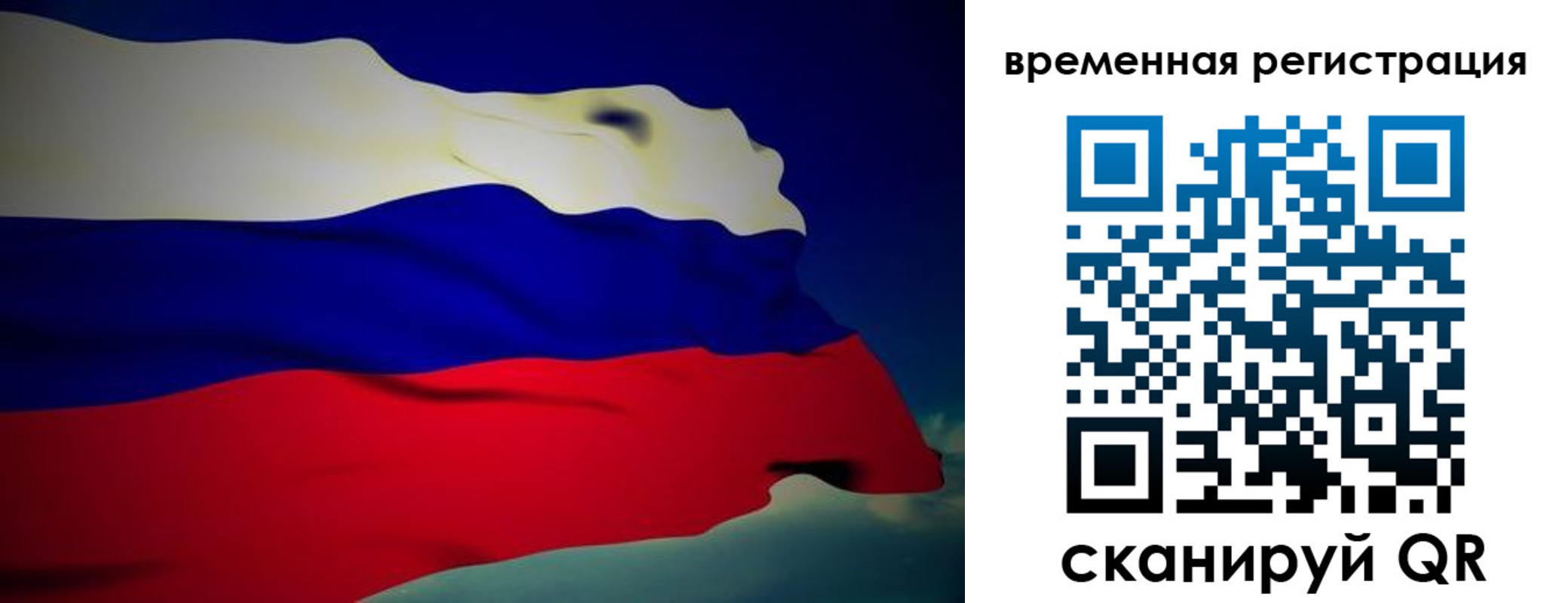прописка для работы в Полевском