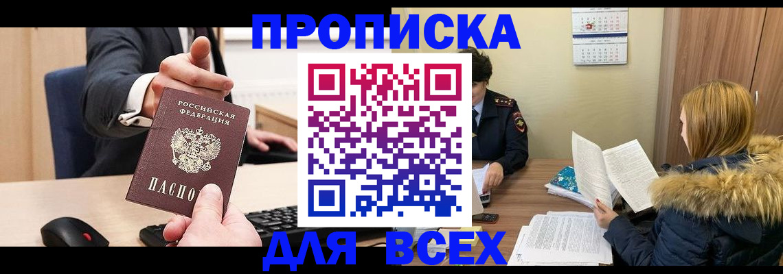 временная регистрация поиск в Полевском