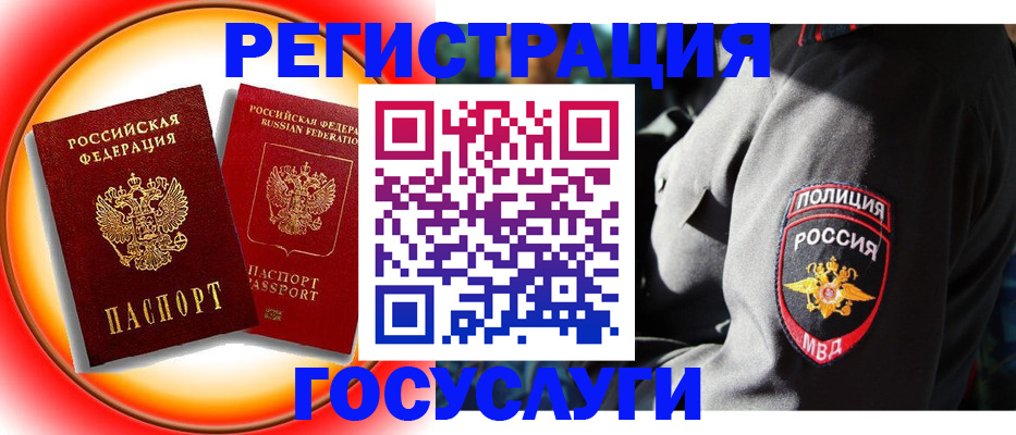 временная регистрация купить в Полевском