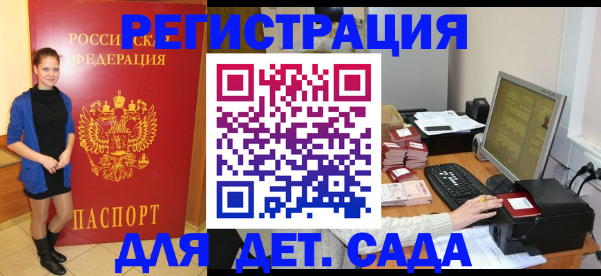 прописка штамп в Полевском