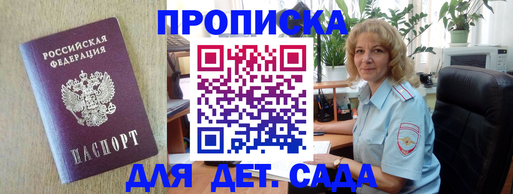временная регистрация купить в Полевском