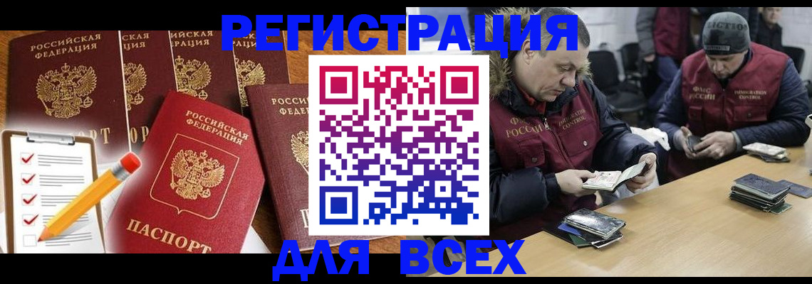 временная регистрация недорого в Полевском