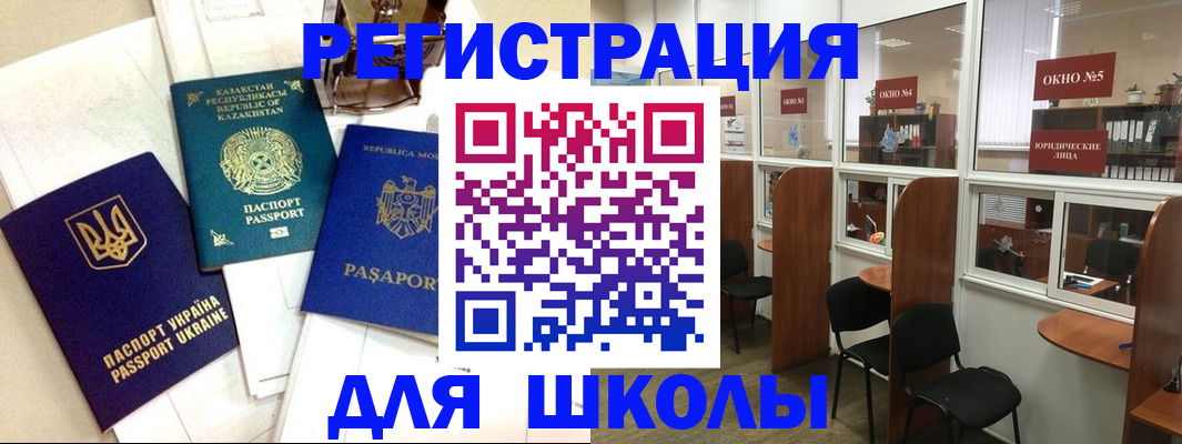 временная регистрация для всех в Полевском