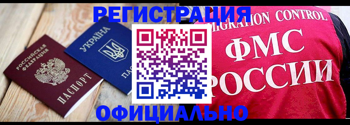 прописка штамп в Полевском
